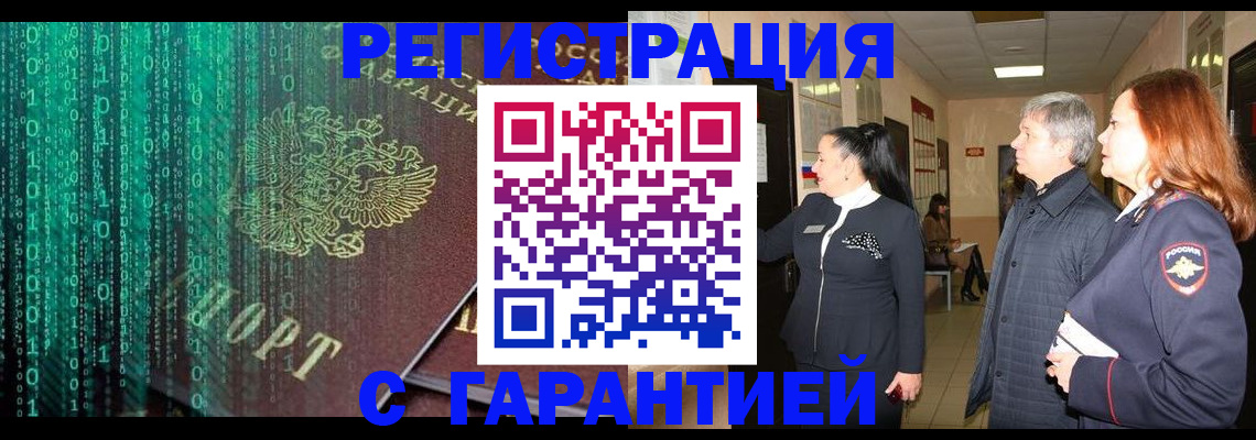 прописка регистрация в Мантурово